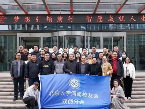 坚持创新，书写新篇——北大校友会双创分会理事会圆满结束！